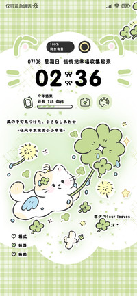 浅绿四叶草幸运小猫