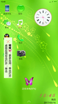 蝴蝶时钟