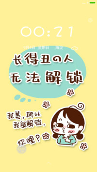 快乐萌文字