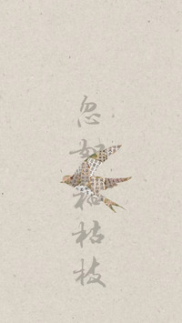 笔墨古韵尽留东方禅意
