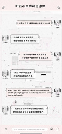 听我小声碎碎念圆体