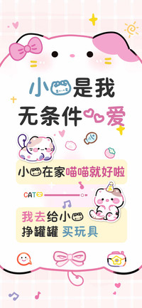 小猫是我无条件的爱