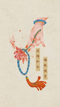 东方意象里的两种哲思