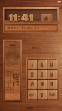 木艺雕刻(超强解锁自由桌面)