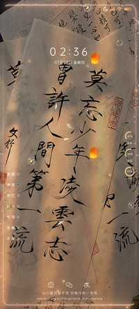 光影文字 曾许人间