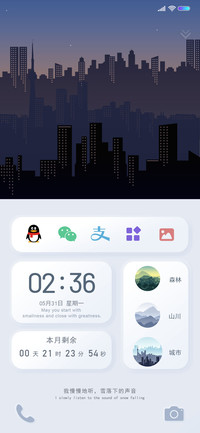 天气日记