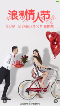 浪漫情人节