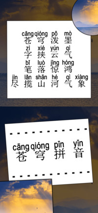 苍穹拼音