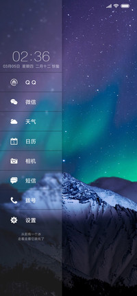 北极光