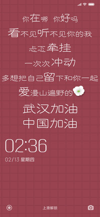 武汉加油
