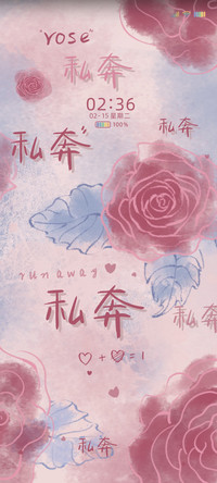 爱意蔓延 手写情书