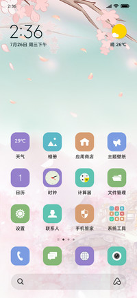 梦幻花语