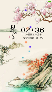 飘香