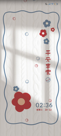 笑脸花花 多壁纸