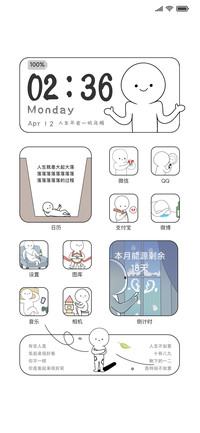绝望小人的无奈