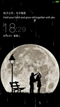 七夕爱恋（4D动态锁屏）