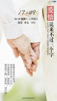 白头偕老