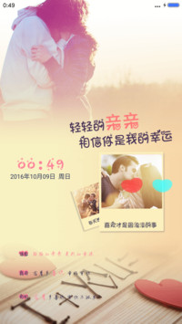 轻轻的亲亲（全图标+多锁屏+自由桌面）