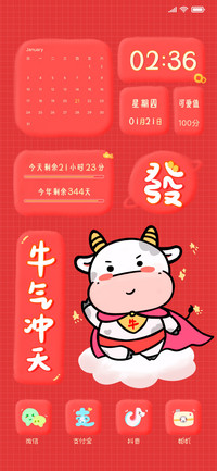 牛气冲天 牛超人
