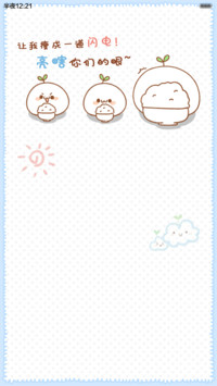 长草君立志减肥（抢红包.多锁屏）