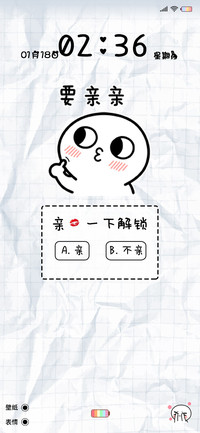脸红小馒头 要亲亲