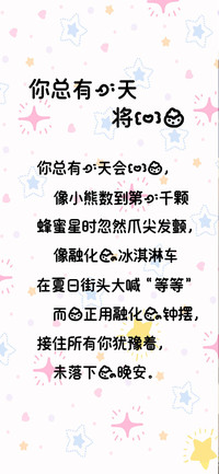 你总有一天将爱我