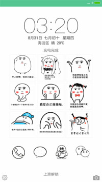 逗比表情萌萌哒