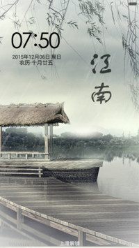 忆江南.中国风(音乐锁屏+全图标)