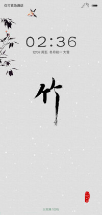 私人订制 百家墨