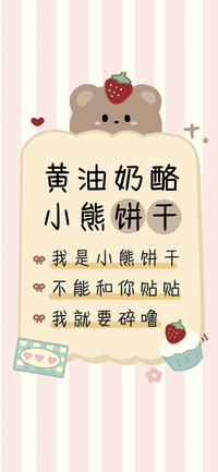 黄油奶酪小熊饼干
