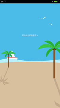 盛夏海风