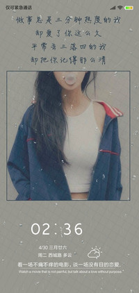 范儿的青春