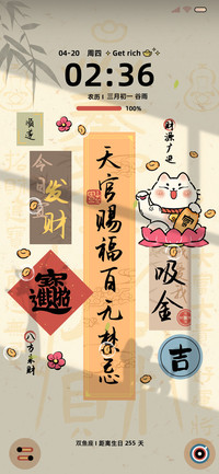 国风招财文字 多图