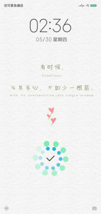 与其多心