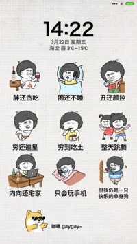 快乐的单身狗