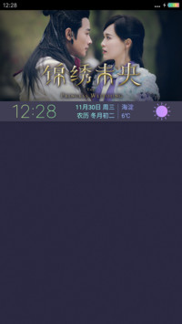 李心艾-锦绣未央