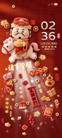 新年毛绒财神大图标