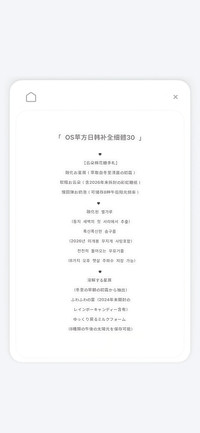 苹方日韩补全细體30