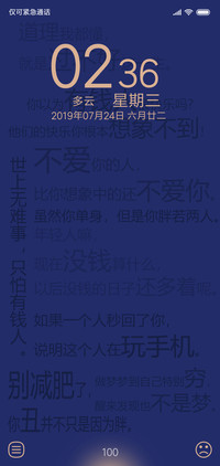 2019毒鸡汤