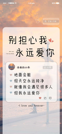 别担心我永远爱你