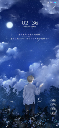 星河滚烫