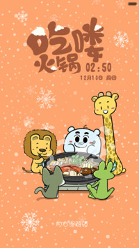 吃火锅咯
