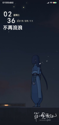 天涯四海 不在流浪