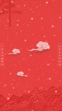 红映雪