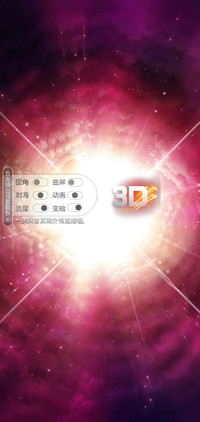 3D视觉光源