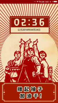 团结一致爱学习