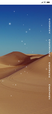清新唯美静心风景