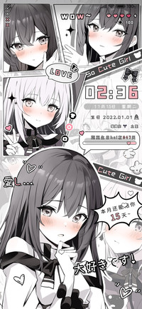 黑白漫 爱你一万年