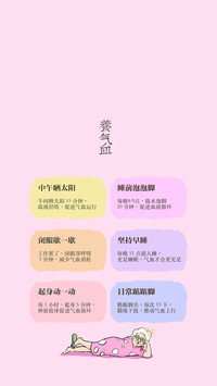 元气养生日记