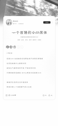 一个普通的小猫黑体